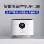 Air Purifier