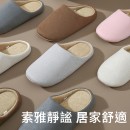 Japanese-Style Home Silent Cotton Slippers Japanese-Style Home Silent Cotton Slippers