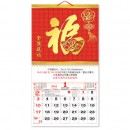 Wall Calendar