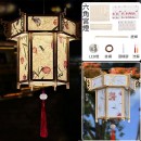 Paper Antique Lantern