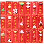 3D立體毛絨揮春