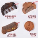 檀木梳子禮盒實用套裝