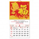 掛墻月暦