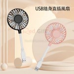 USB便攜式直插款不含電小風扇