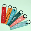 Customizable Embroidered Keychains