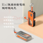鑰匙圈插頭膠囊移動電源