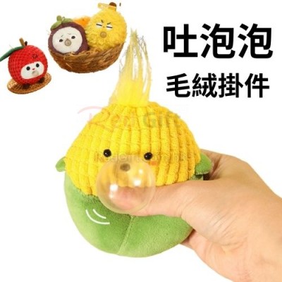 毛絨捏捏樂吐泡泡水果解壓掛件 毛絨捏捏樂吐泡泡水果解壓掛件