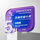 數字週年水晶獎座