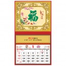 Wall Calendar