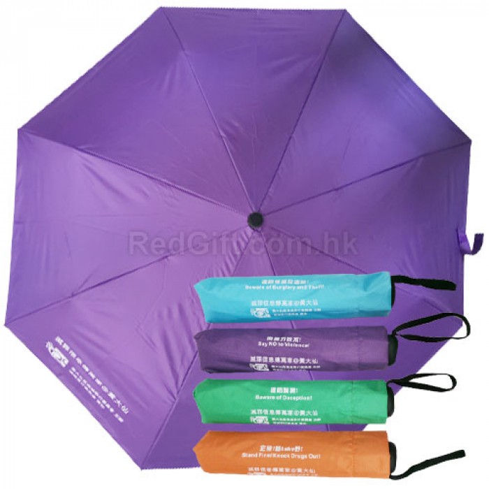 21寸單色經典三摺廣告傘-撲滅罪行委員會