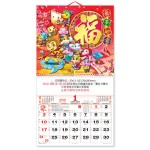 Wall Calendar