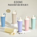 Reusable Tumbler