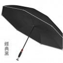 反向傘