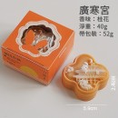 中秋月餅造型香氛蠟燭禮盒（單個裝）