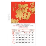 Wall Calendar