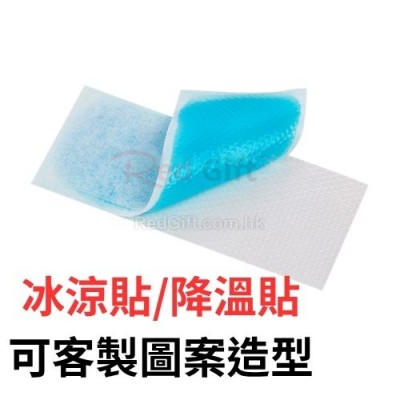 冰凉贴可定制