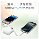 超迷你自帶線閃充移動電源