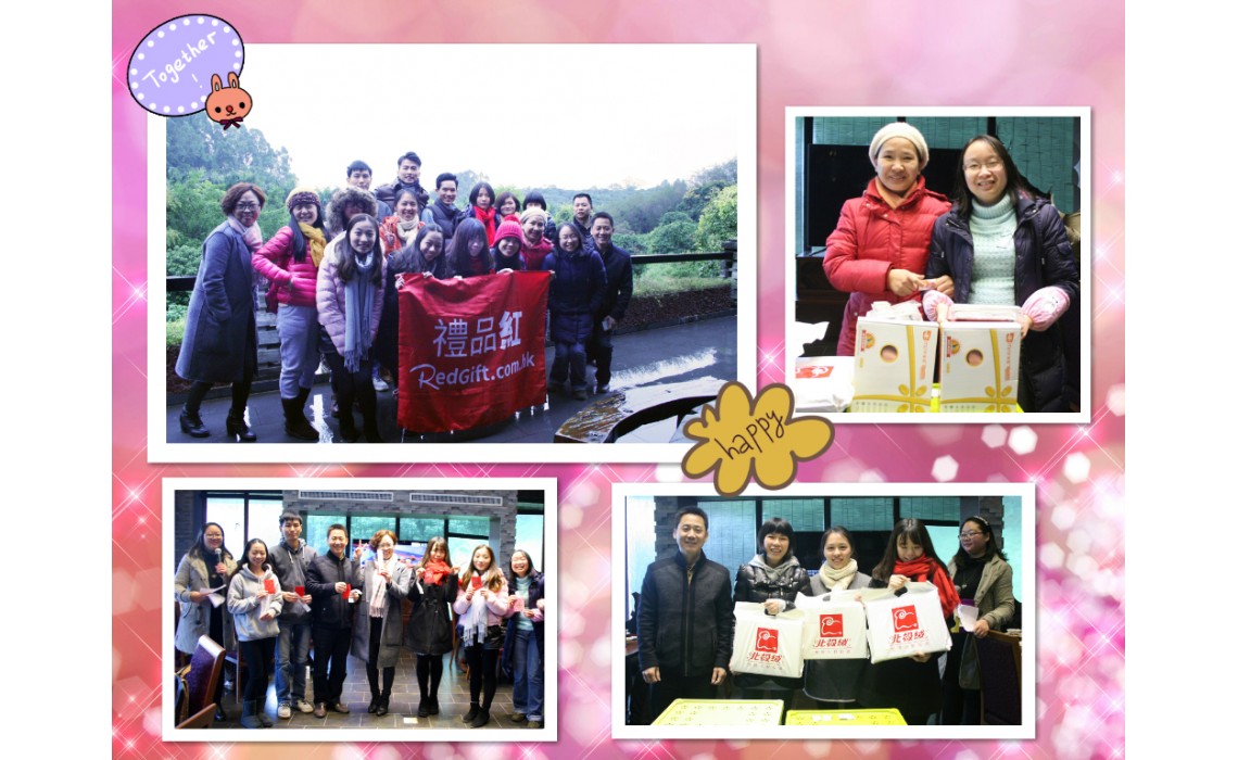 Red Gift Annual Party 2016