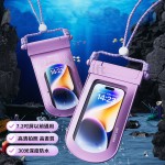 可觸屏手機防水袋