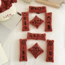 迷你對聯冰箱貼