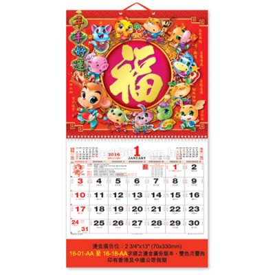 Wall Calendar