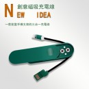 三合一磁吸充電線