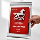 馬年獎牌
