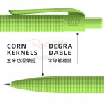 環保玉米秸稈廣告筆