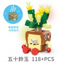 表情包多肉植物积木盲盒