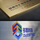 金屬牌匾 金屬牌匾