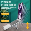折疊筆記型電腦支架