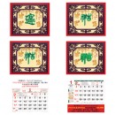 Wall Calendar