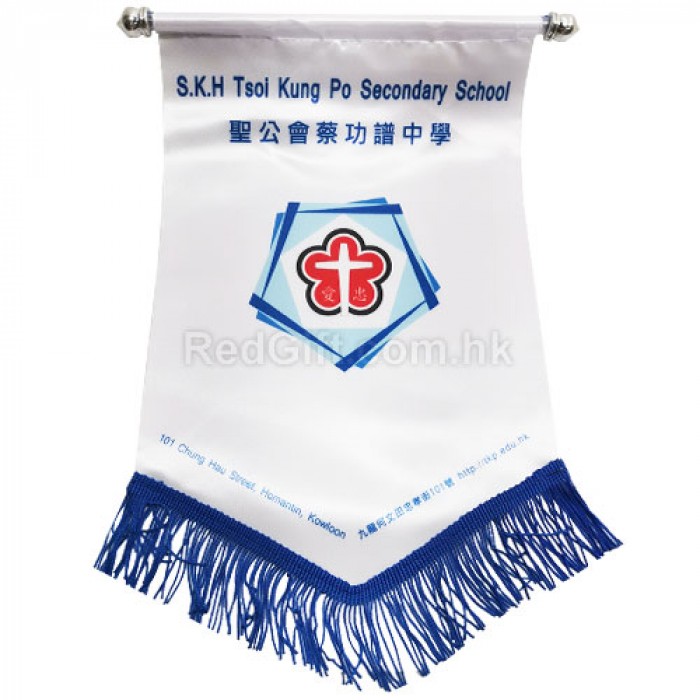 訂製錦旗-聖公會蔡功譜中學