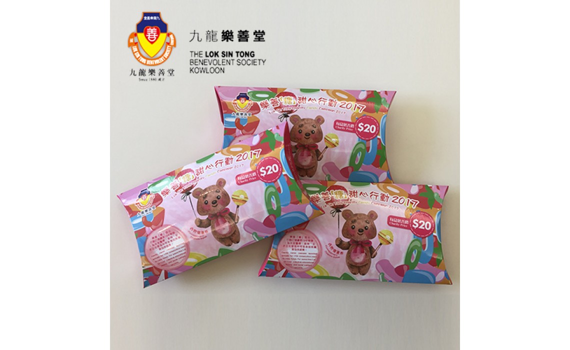 Lok Sin Tong Charity Candy Campaign 2017