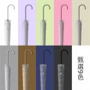 Straight Umbrella
