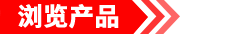 ViewProduct_SC.png (250×34)