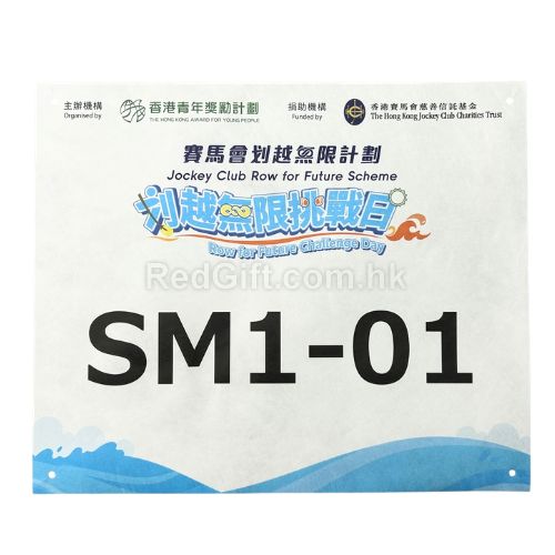 比賽號碼布 - 紀念品